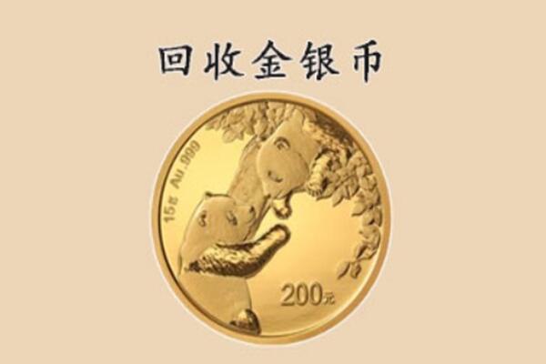 漳州龙文区回收金币